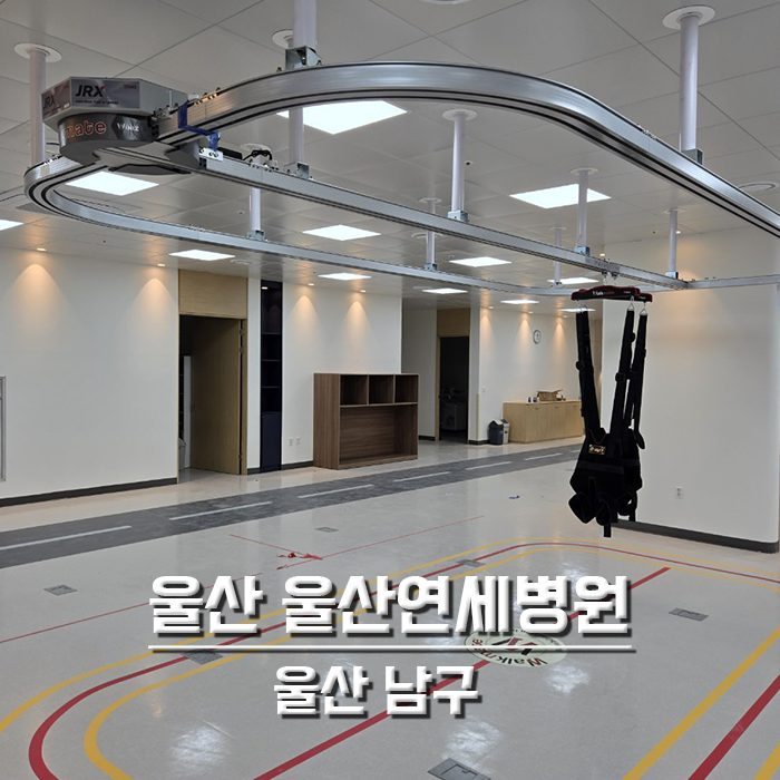 울산 울산연세병원