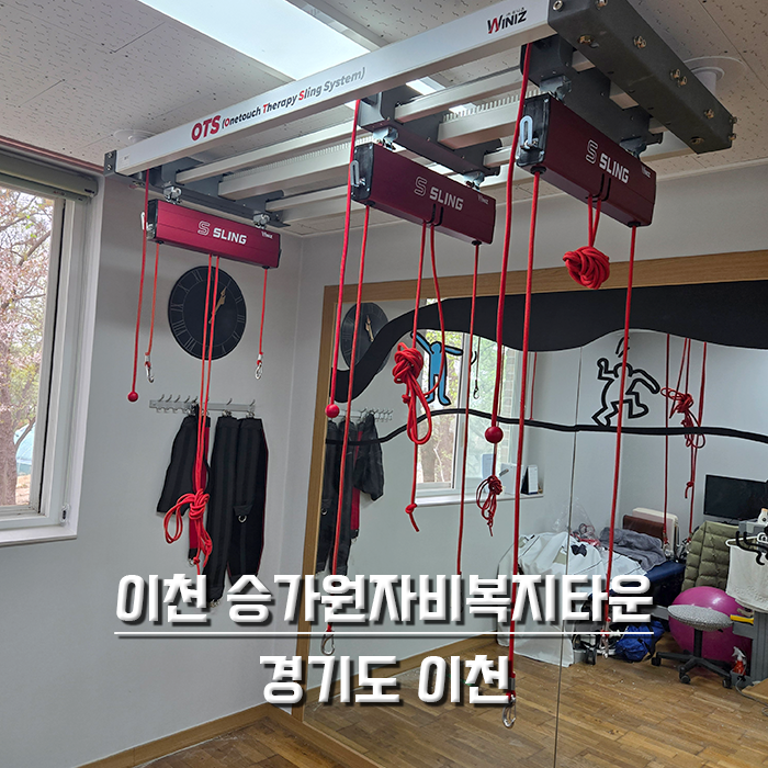 이천 승가원자비복지타운