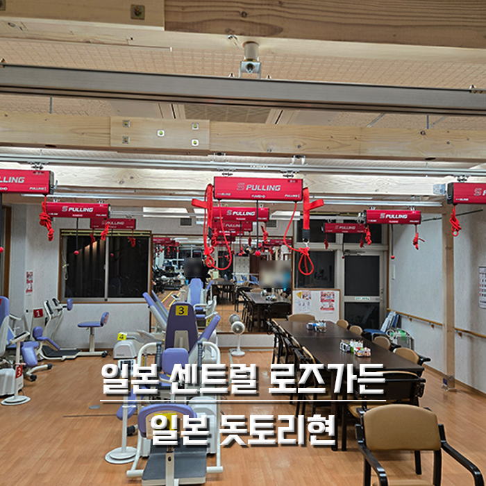 일본 돗토리현 센트럴 로즈가든