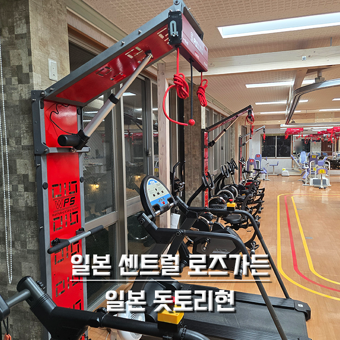 일본 돗토리현 센트럴 로즈가든