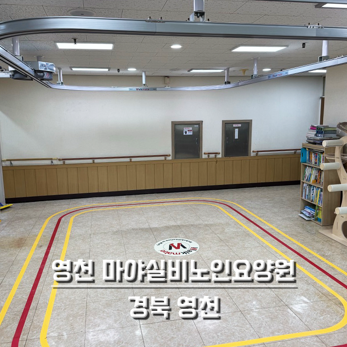 영천 마야실비노인요양원
