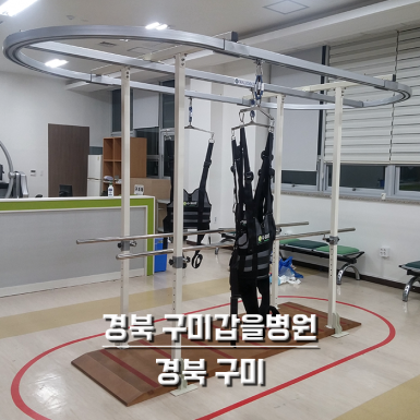 경북 구미갑을병원
