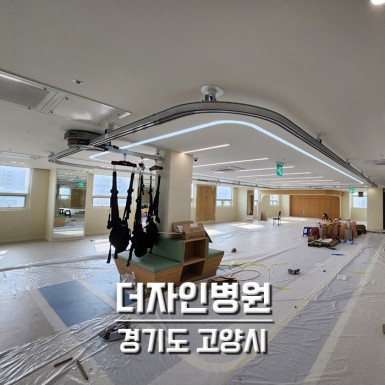 고양 더자인병원