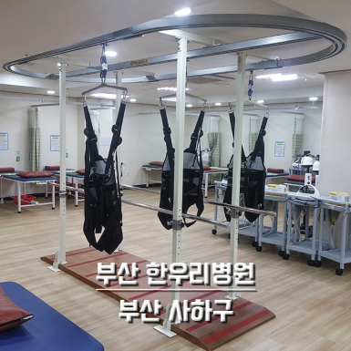 부산 한우리병원
