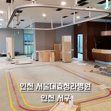 인천 서울대효청라병원
