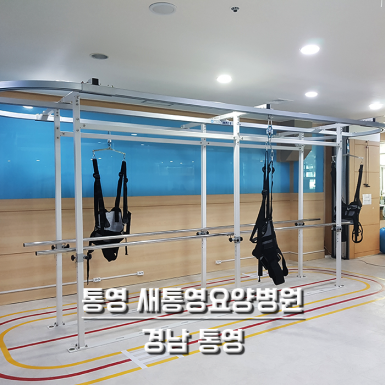 통영 새통영 요양병원