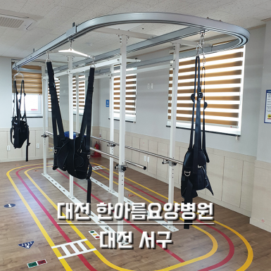 대전 한아름요양병원