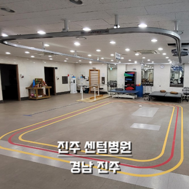 진주 센텀병원