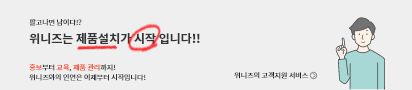 고객지원 배너