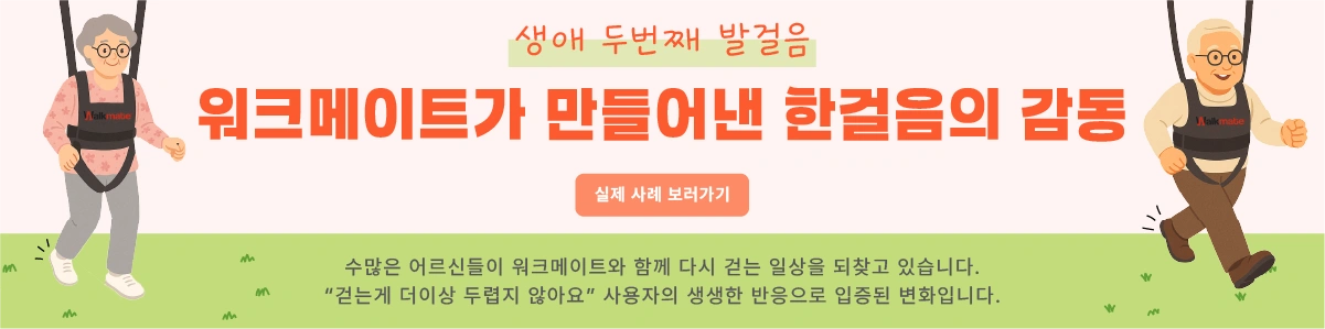 워크메이트 활용사례 배너